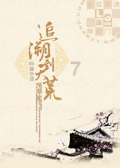 火拼萌萌消